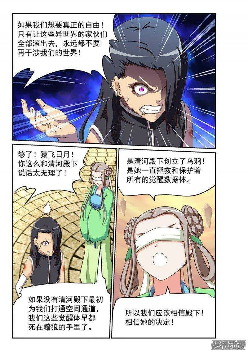 214 青鸟归来 第7页