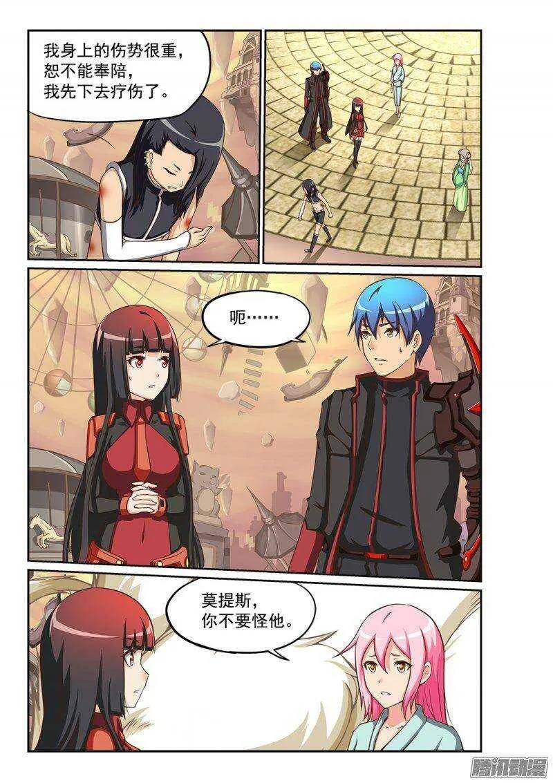 214 青鸟归来 第9页