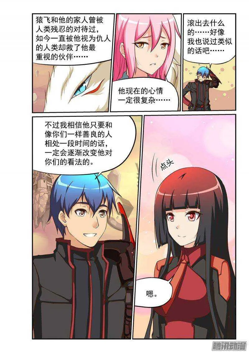 214 青鸟归来 第10页