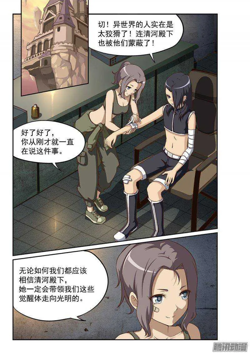 215 天煞女王 第1页