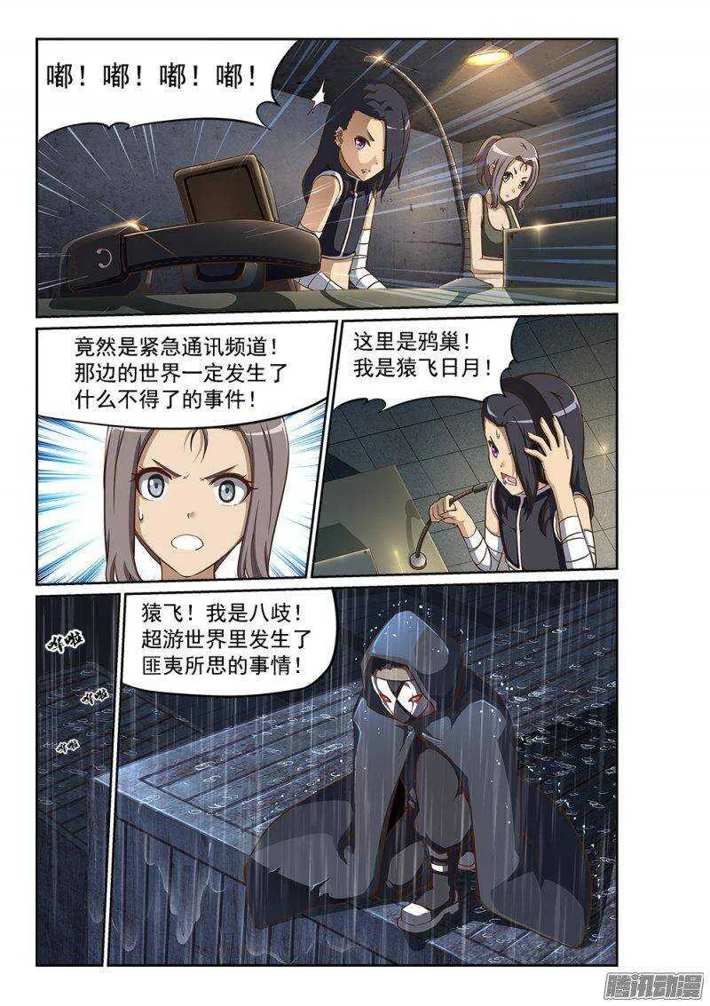 215 天煞女王 第3页