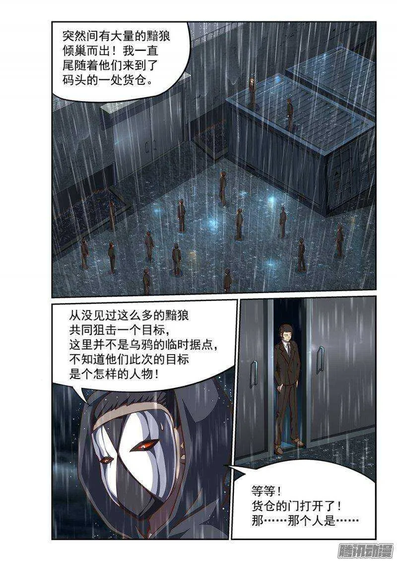 215 天煞女王 第4页