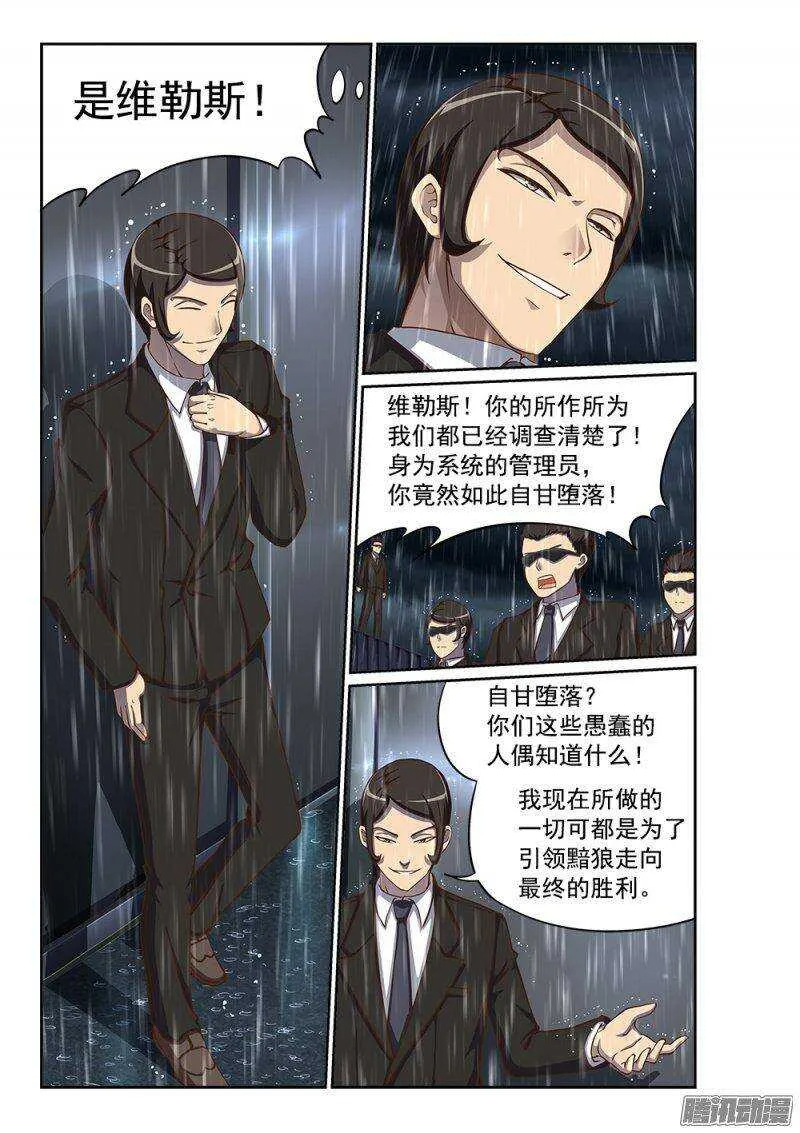 215 天煞女王 第5页