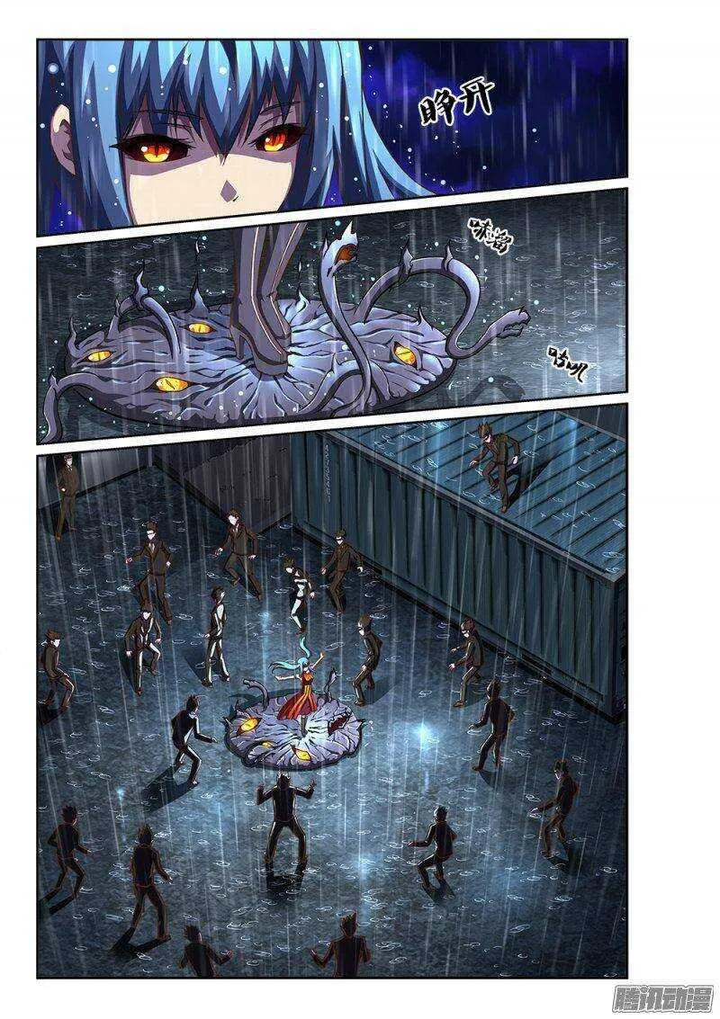 215 天煞女王 第7页