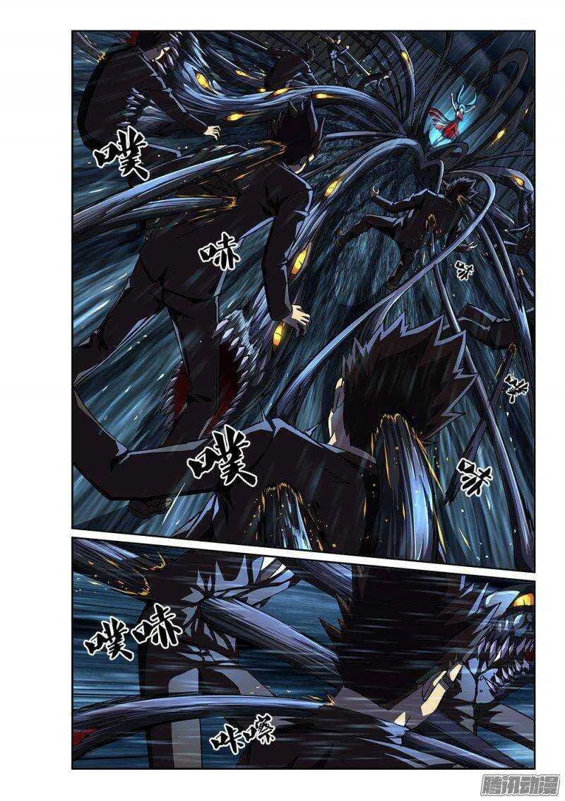 215 天煞女王 第8页