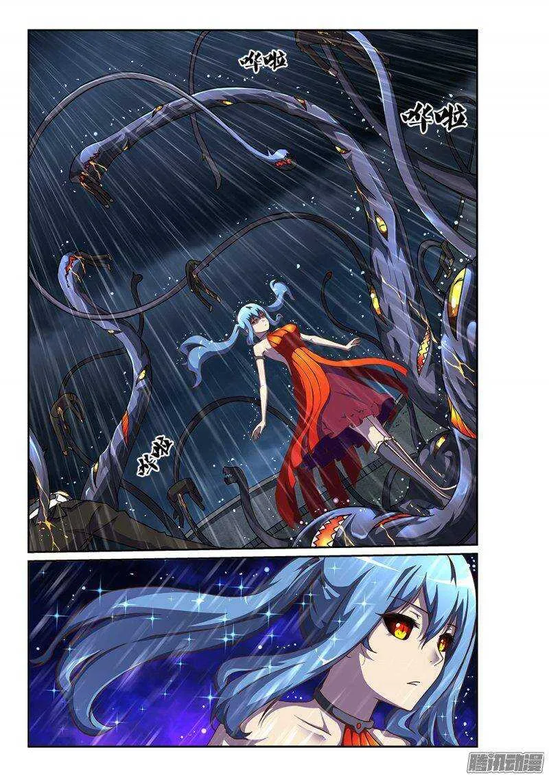 215 天煞女王 第9页