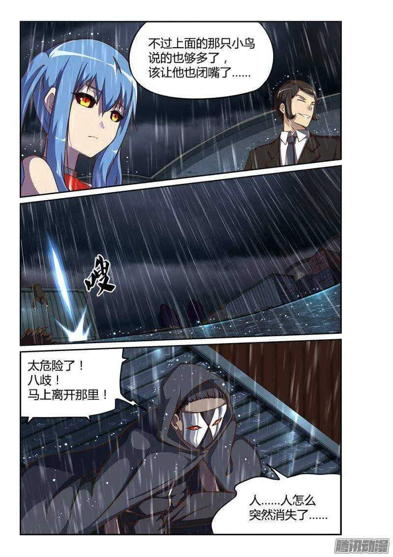 215 天煞女王 第11页