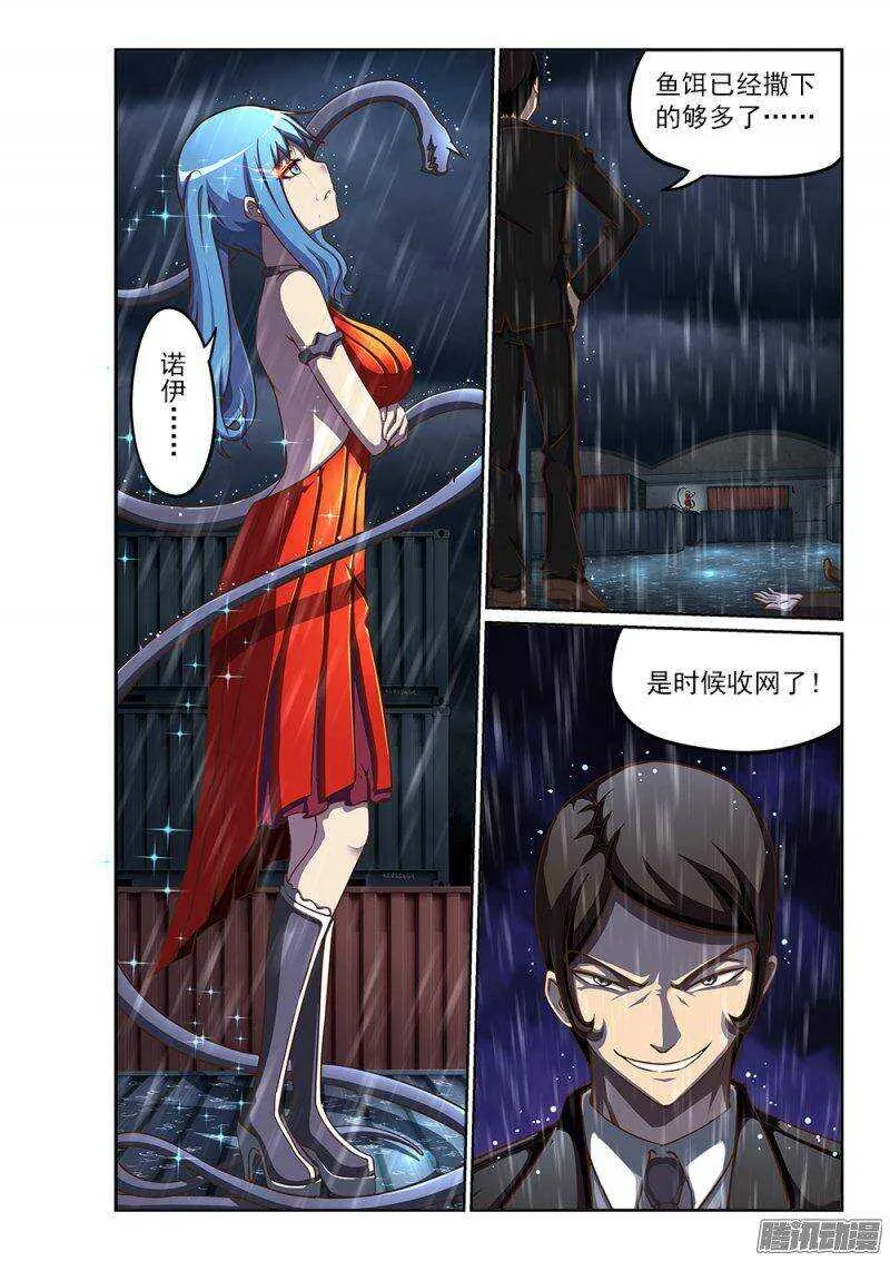 216 深海的记忆 第3页