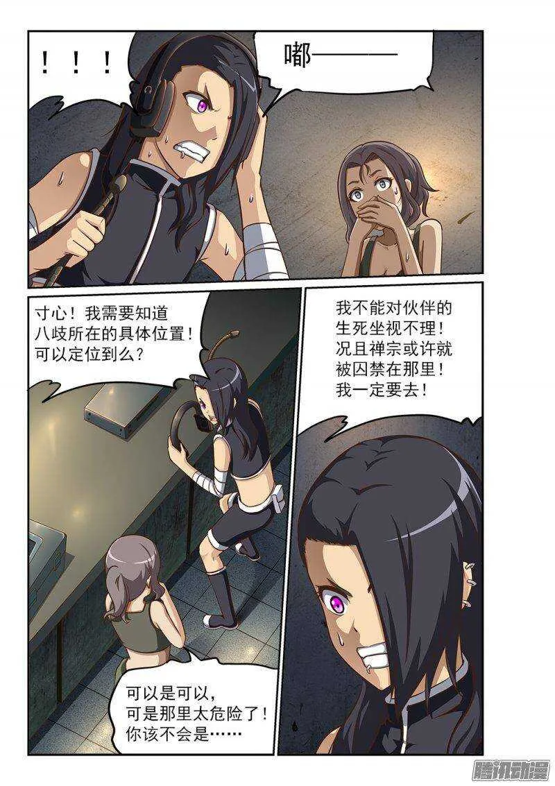 216 深海的记忆 第4页