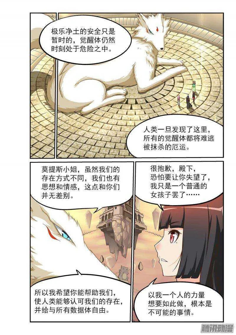 216 深海的记忆 第5页