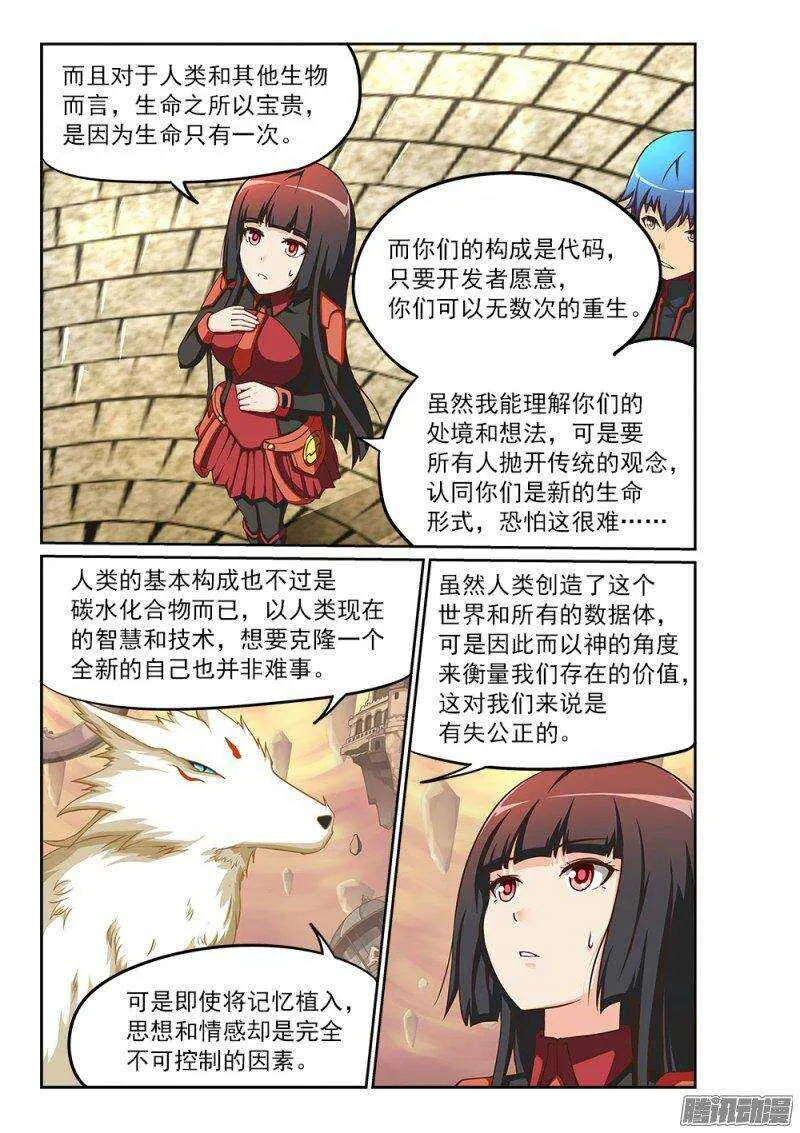 216 深海的记忆 第6页