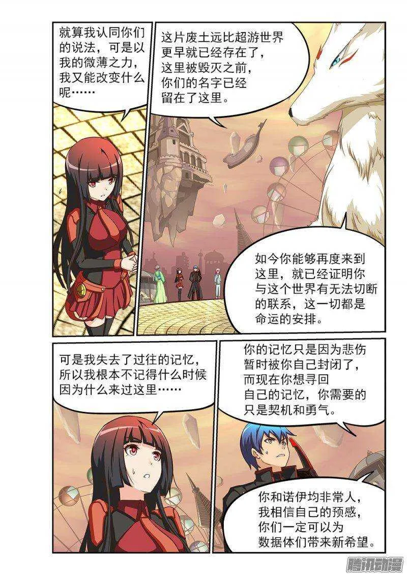 216 深海的记忆 第7页