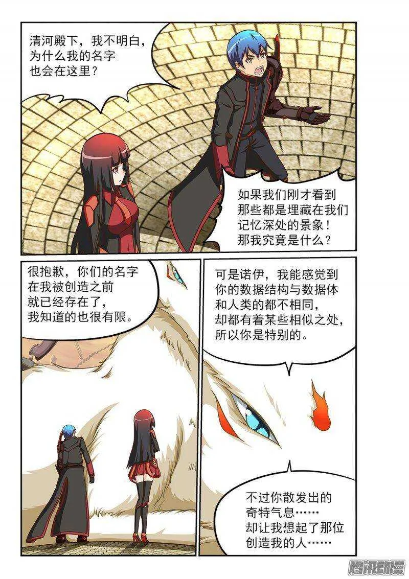 216 深海的记忆 第8页