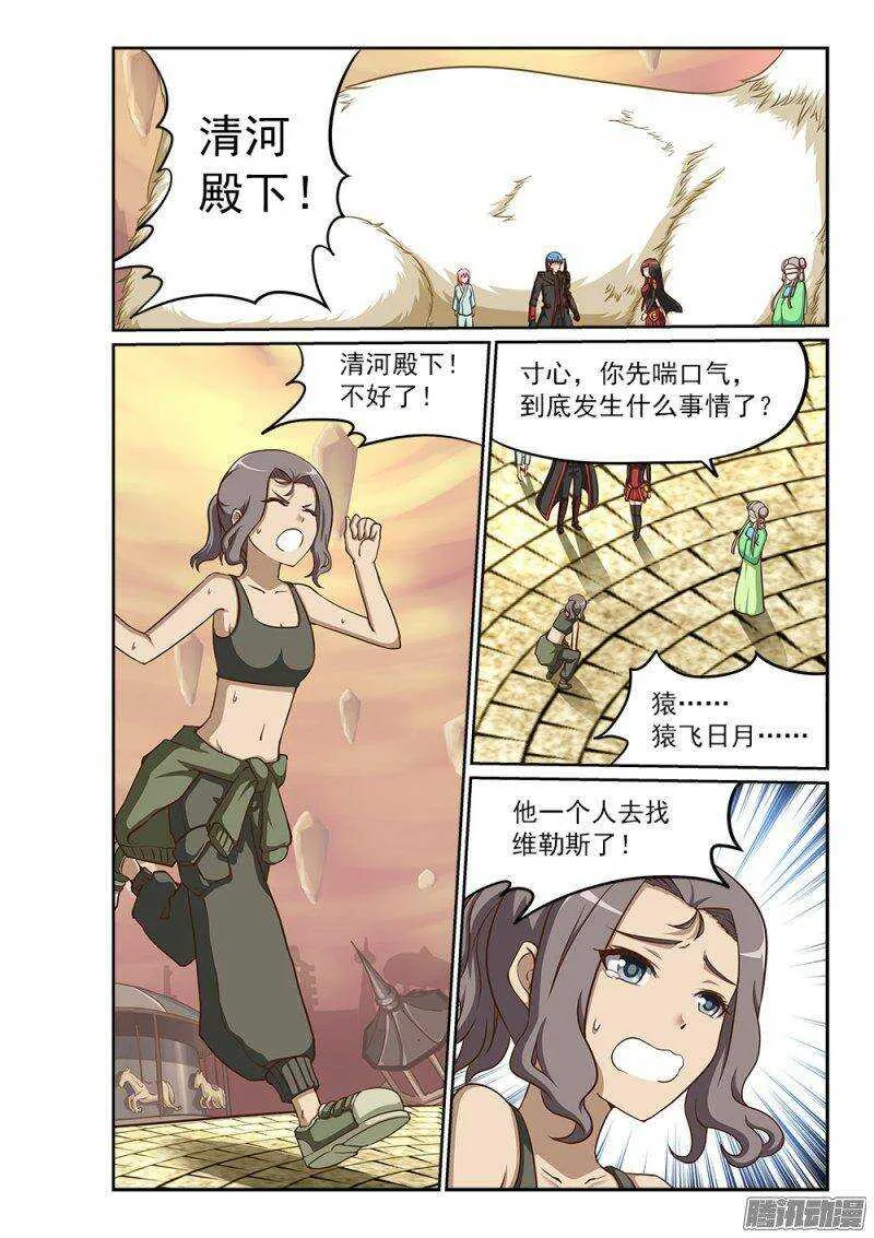 216 深海的记忆 第9页