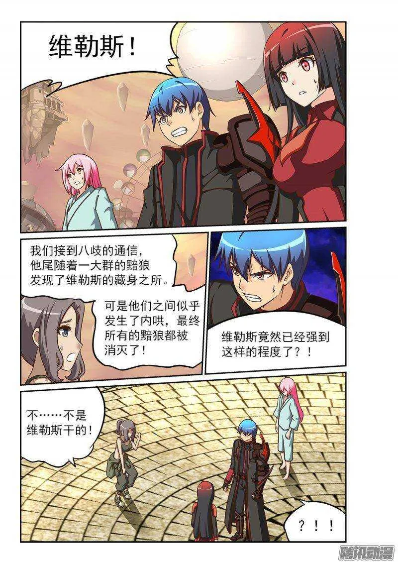 216 深海的记忆 第10页