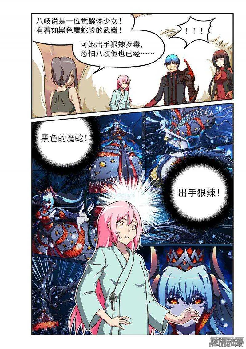 216 深海的记忆 第11页