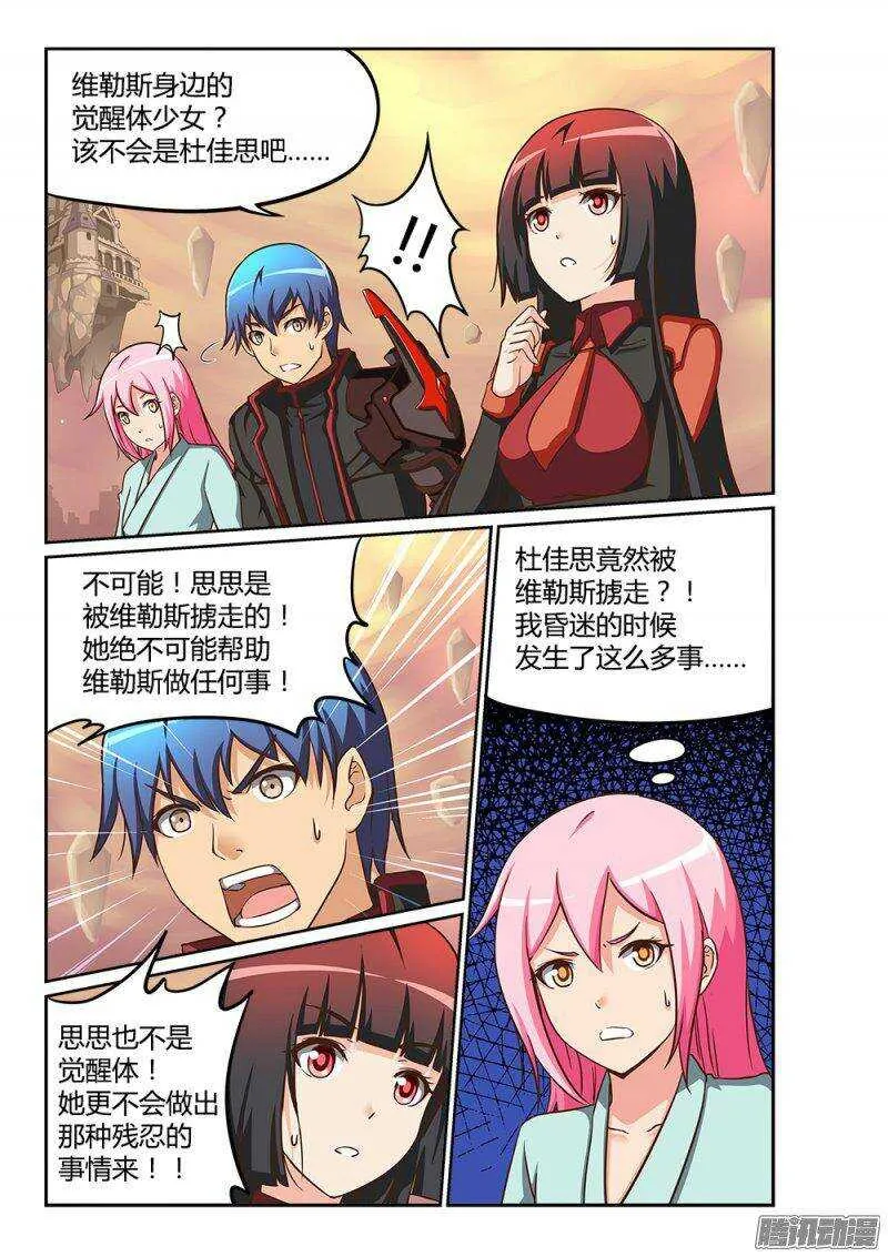 217 自告奋勇 第2页