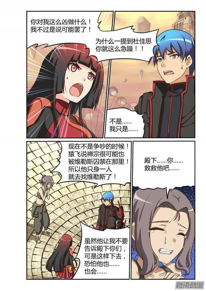 217 自告奋勇 第3页