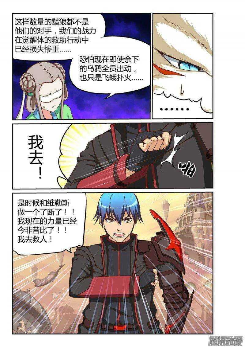 217 自告奋勇 第4页