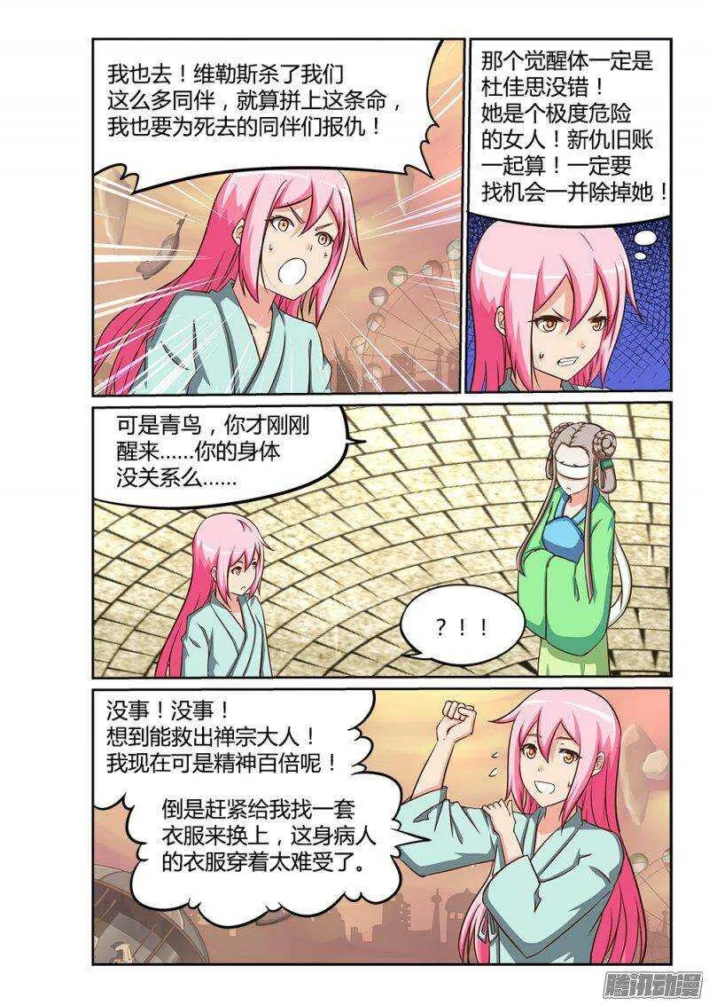 217 自告奋勇 第5页