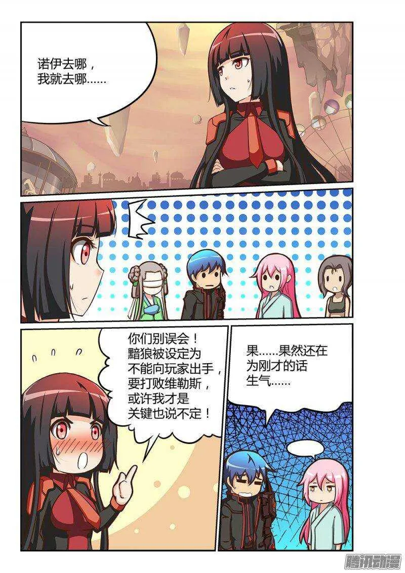 217 自告奋勇 第6页