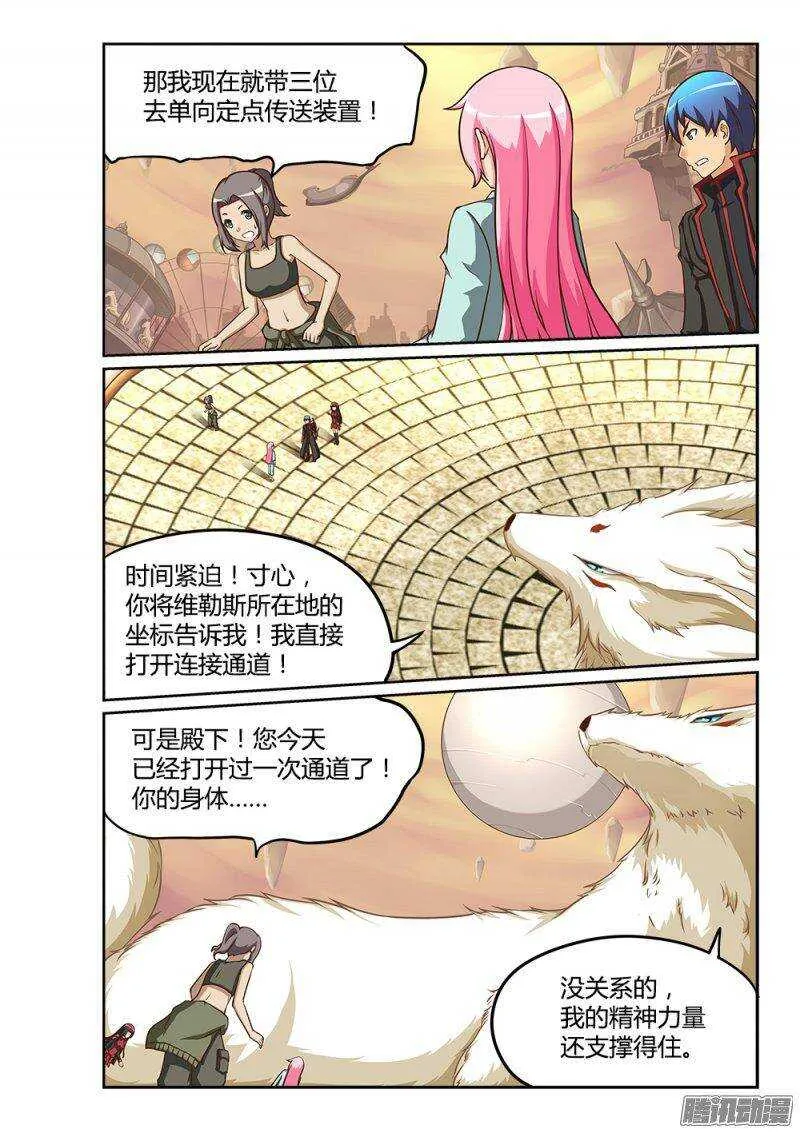217 自告奋勇 第7页