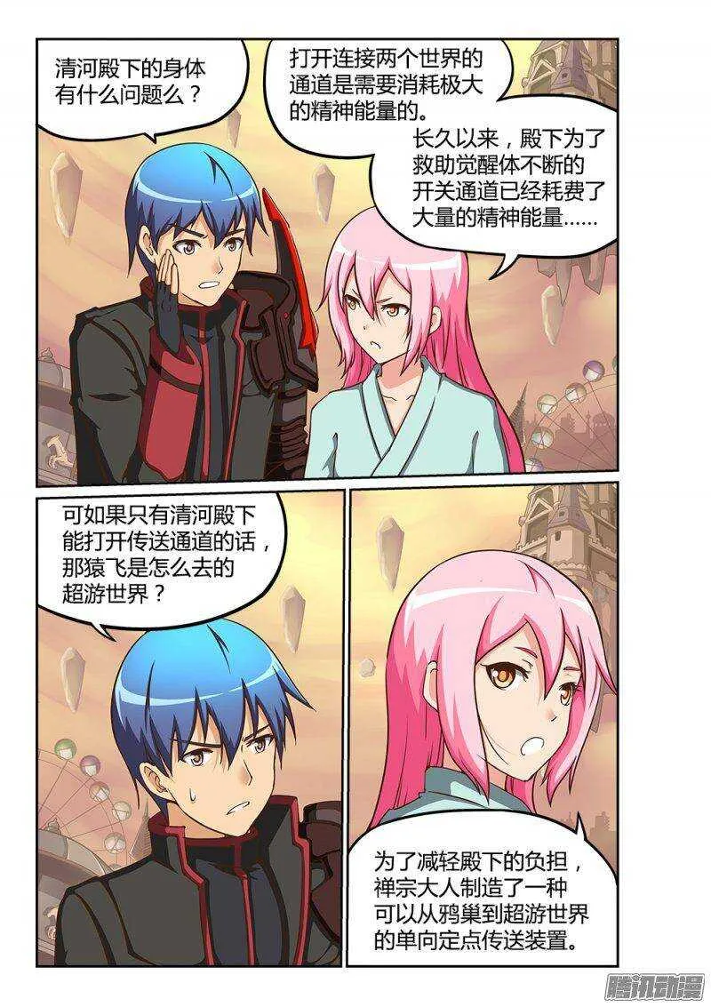 217 自告奋勇 第8页