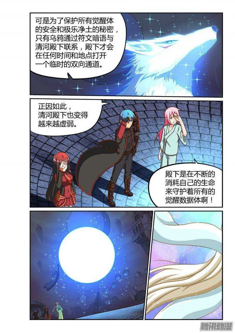 217 自告奋勇 第9页
