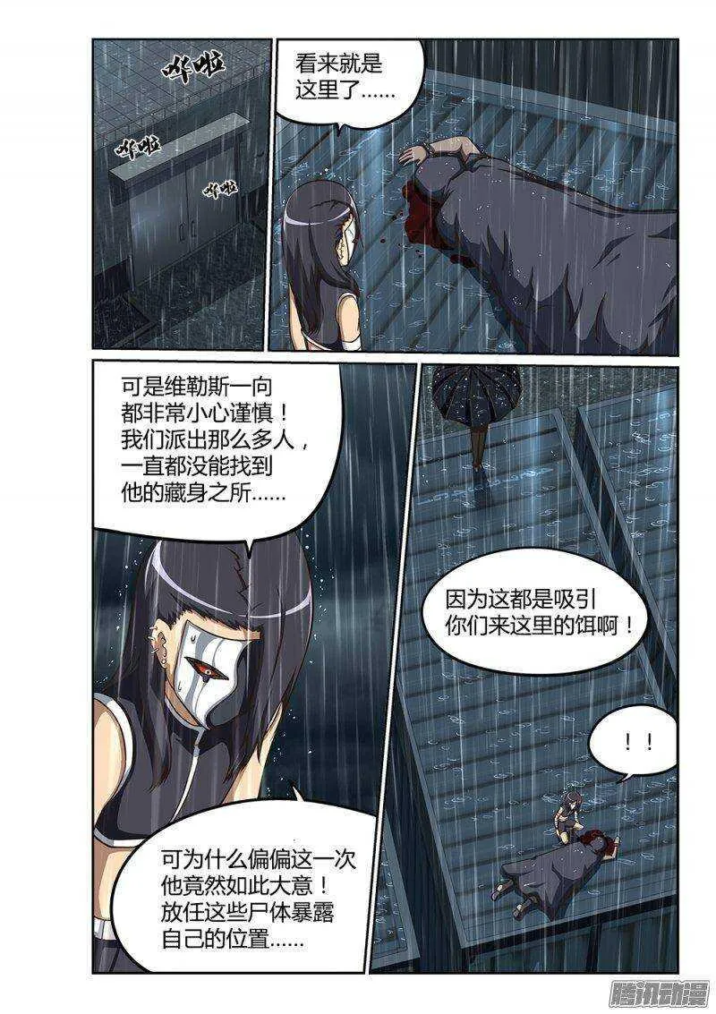 218 再遇维勒斯 第2页