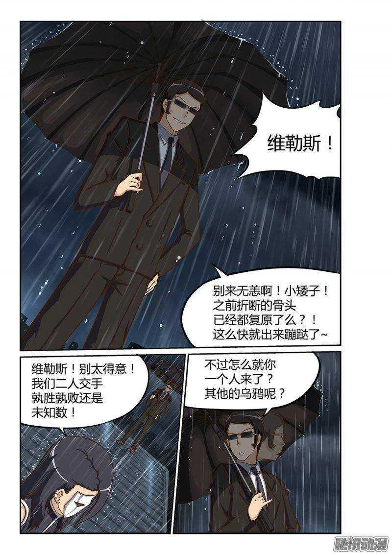 218 再遇维勒斯 第3页