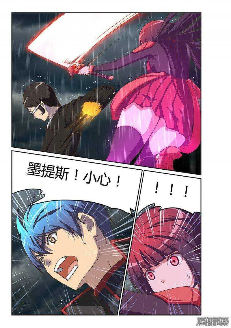 219 交锋 第3页