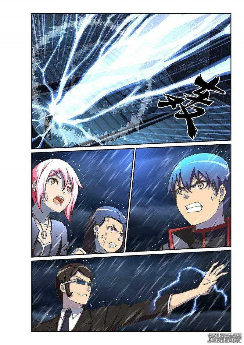 219 交锋 第4页