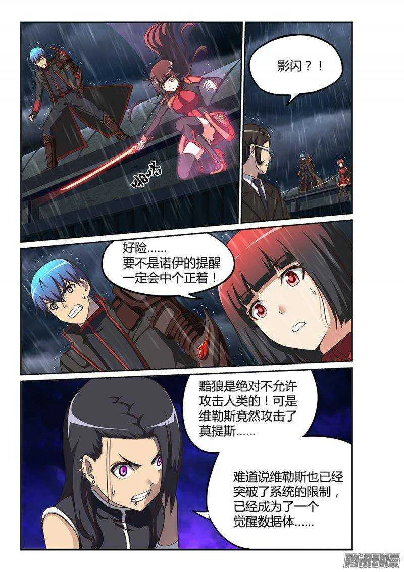 219 交锋 第5页