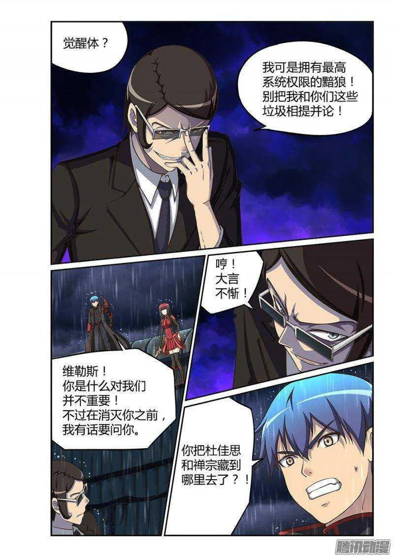 219 交锋 第6页