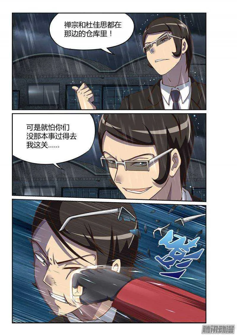 219 交锋 第7页