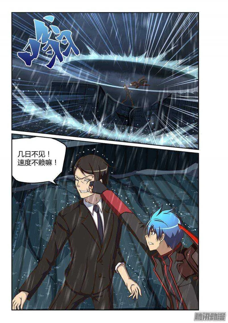 219 交锋 第8页