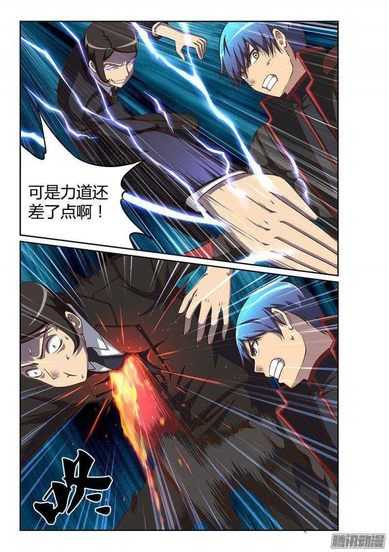 219 交锋 第9页