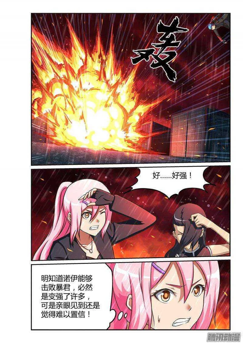 220 维勒斯的王牌 第3页