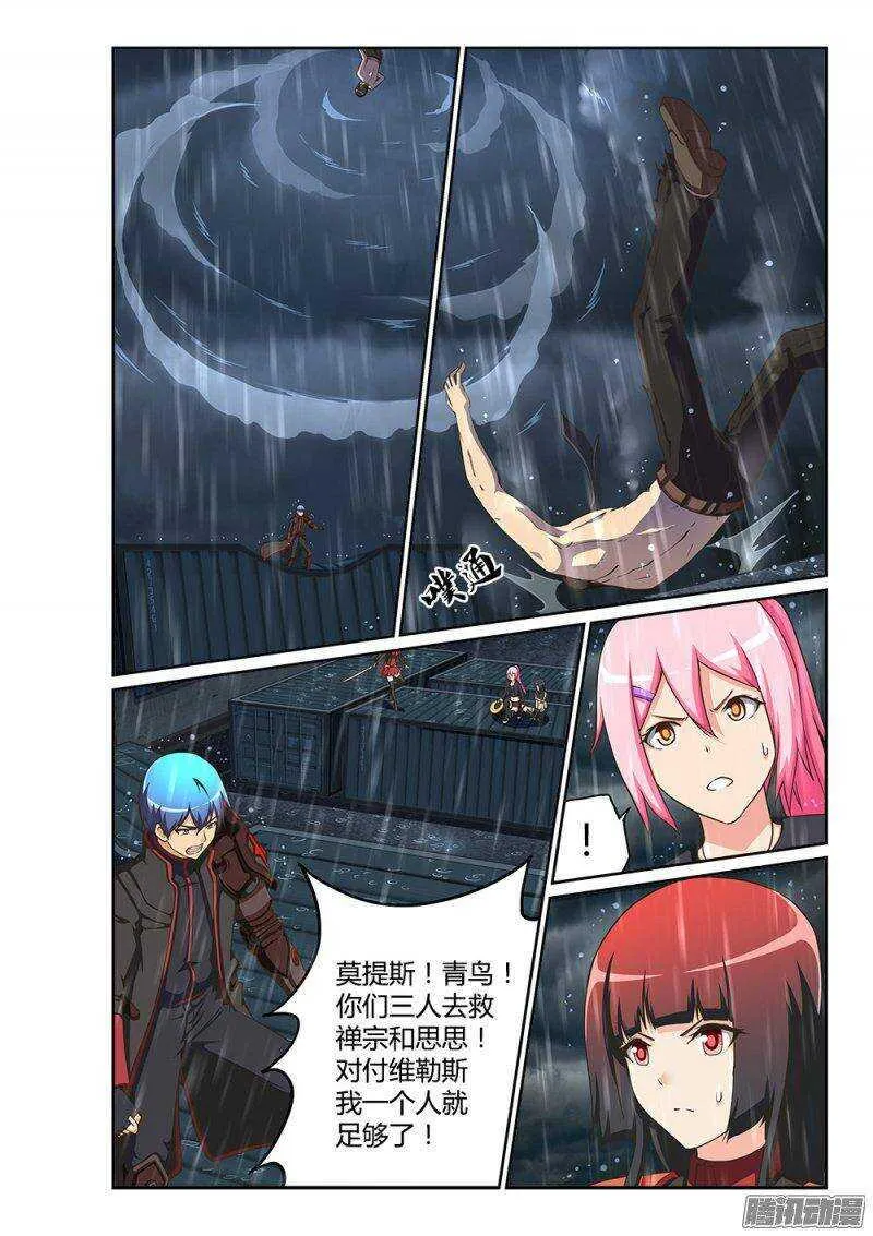 220 维勒斯的王牌 第9页