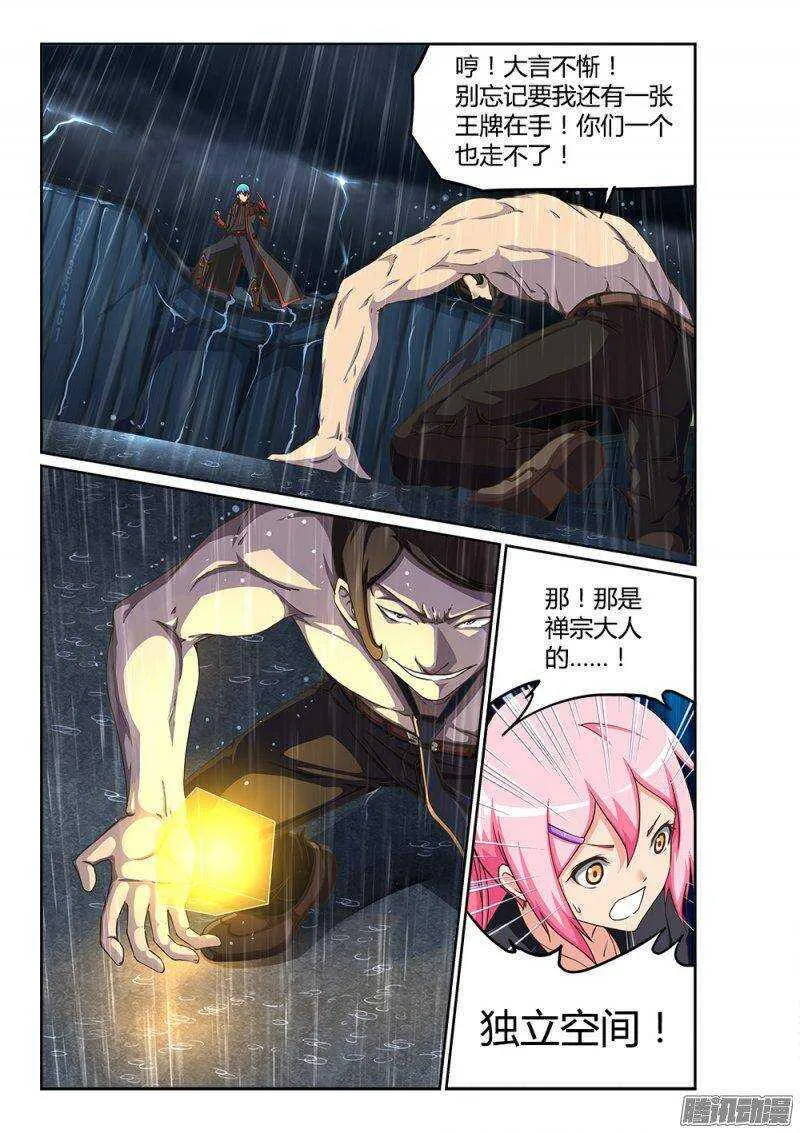 220 维勒斯的王牌 第10页