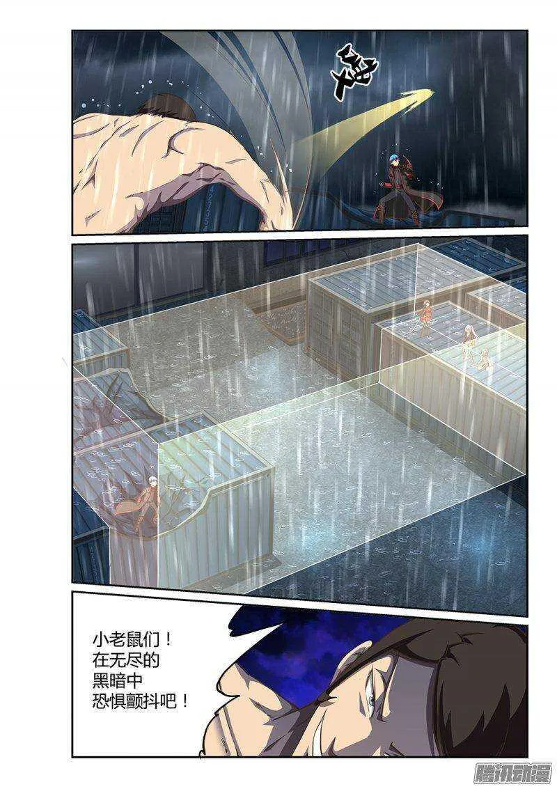 220 维勒斯的王牌 第11页