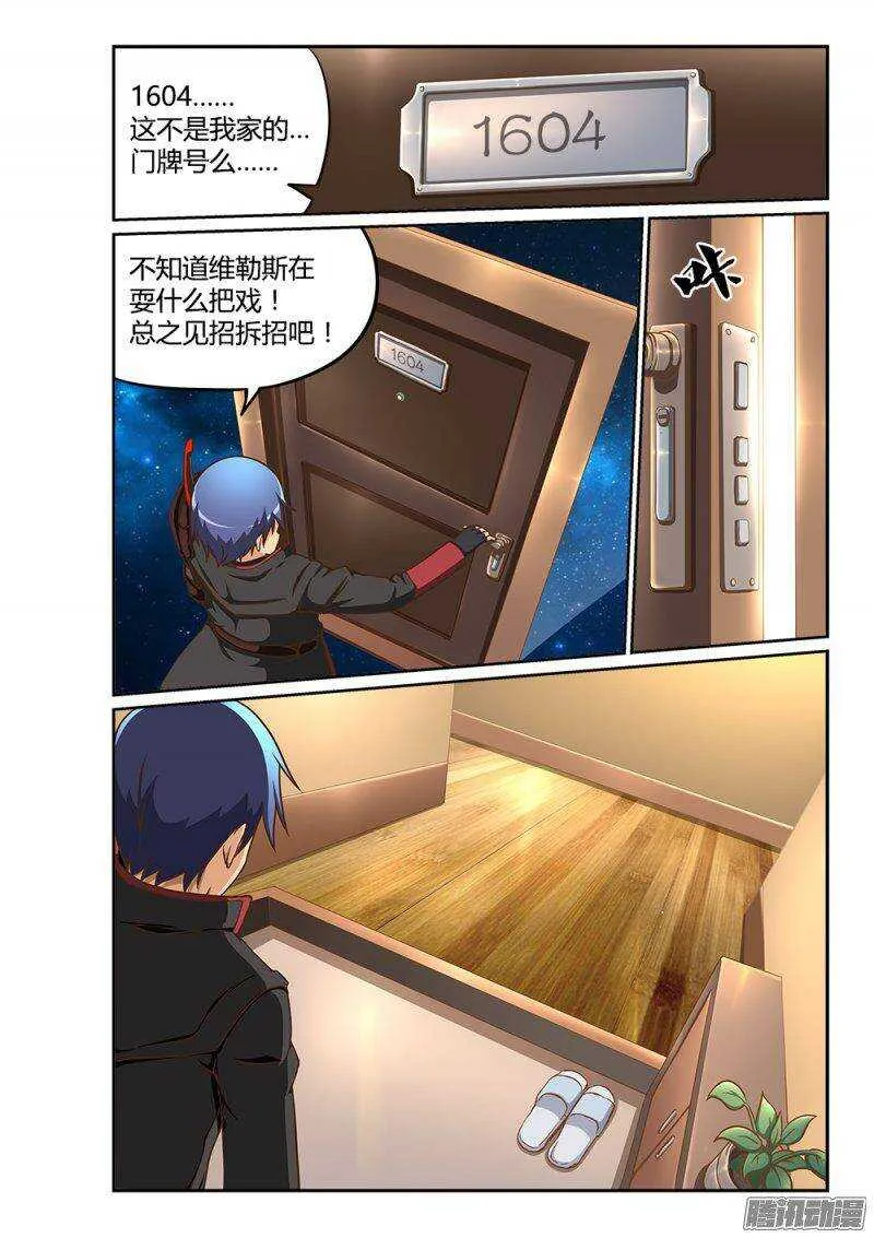 221 妈妈的味道 第4页