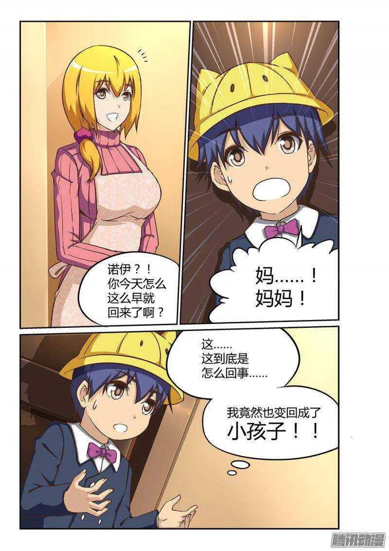 221 妈妈的味道 第5页