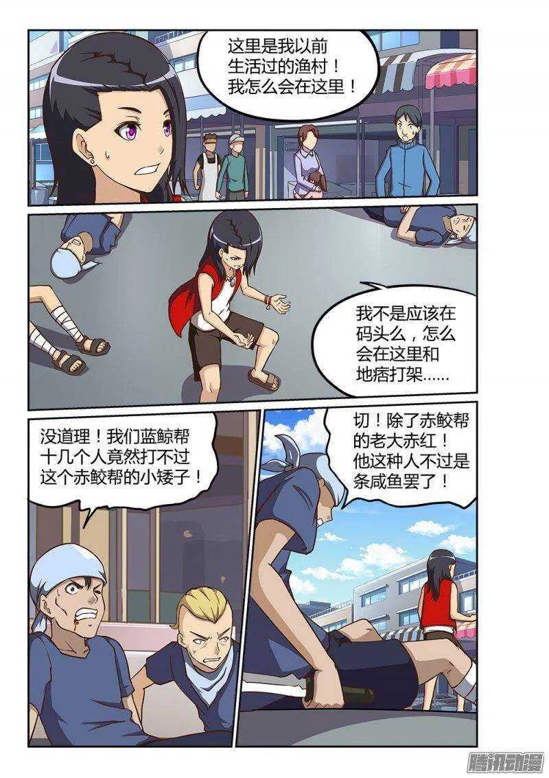 222 死而复活 第3页