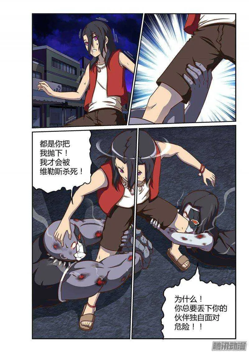 222 死而复活 第8页