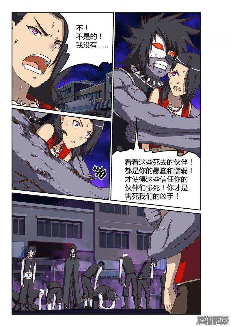 222 死而复活 第9页