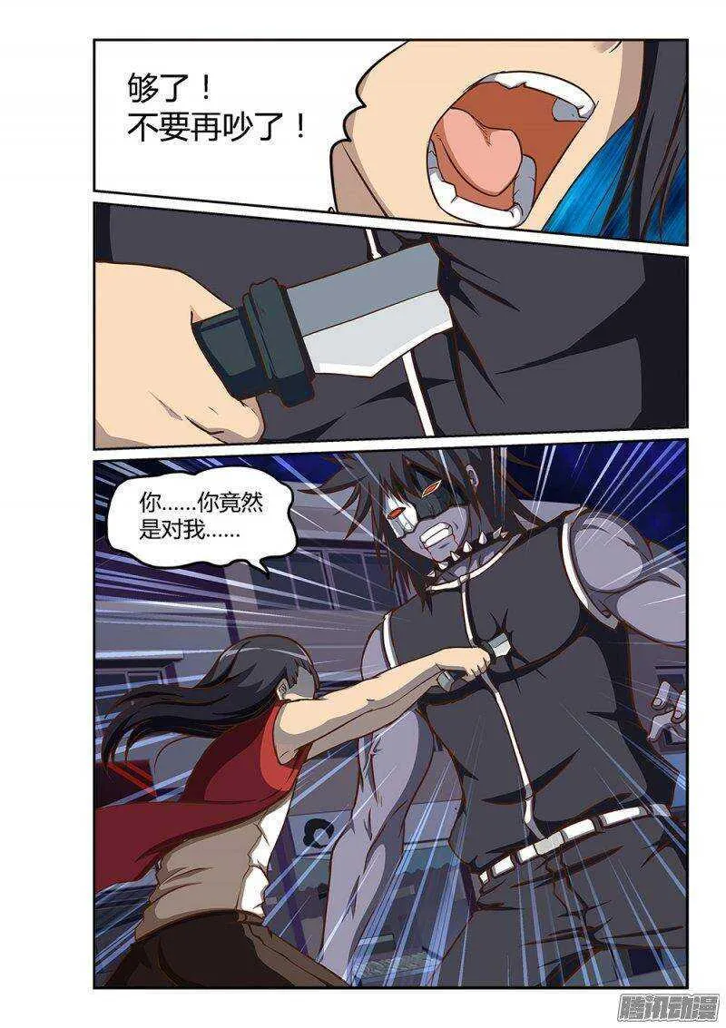 223 数据体的内讧 第8页
