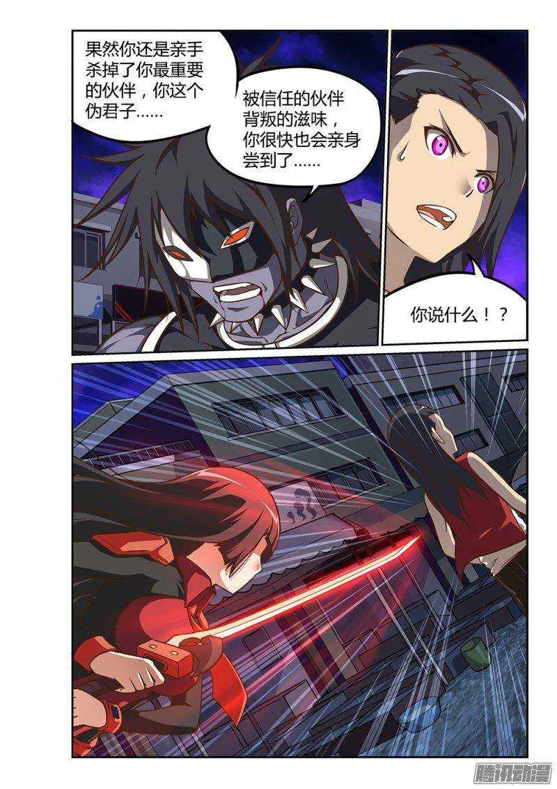 223 数据体的内讧 第10页