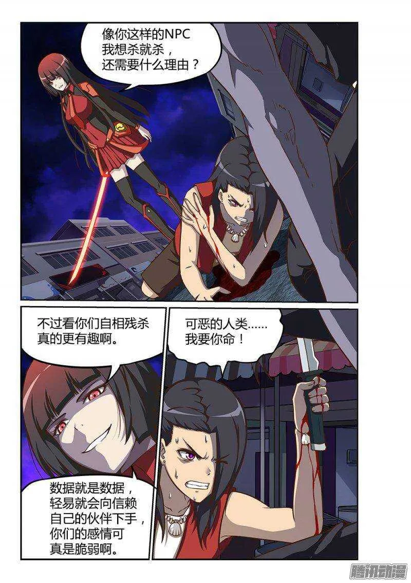 224 葬礼上的不速之客 第3页