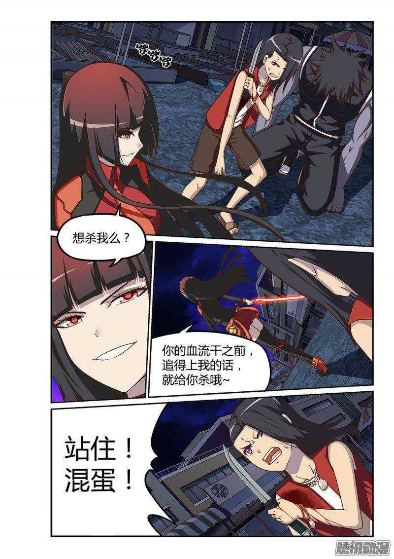 224 葬礼上的不速之客 第4页